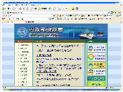 內政部役政署